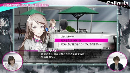 画像集no 004 Caligula カリギュラ 守田鳴子を演じる小澤亜李さんによるプレイ 画像集no 004 Caligula カリギュラ 守田鳴子を演じる小澤亜李さんによるプレイ