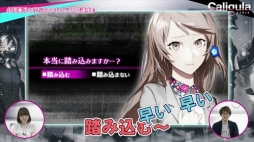 画像ギャラリー No.006のサムネイル画像 / 「Caligula -カリギュラ-」,守田鳴子を演じる小澤亜李さんによるプレイ動画第2弾が公開に