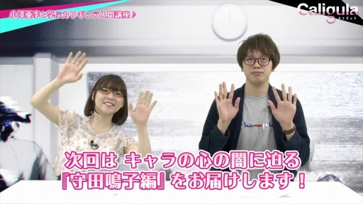 画像ギャラリー No.008のサムネイル画像 / 「Caligula -カリギュラ-」,守田鳴子を演じる小澤亜李さんによるプレイ動画第2弾が公開に