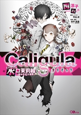 ꡼ No.008 | Caligula -ꥮ-ס絬ϥåץǡȤ»ܡǤͲڡ