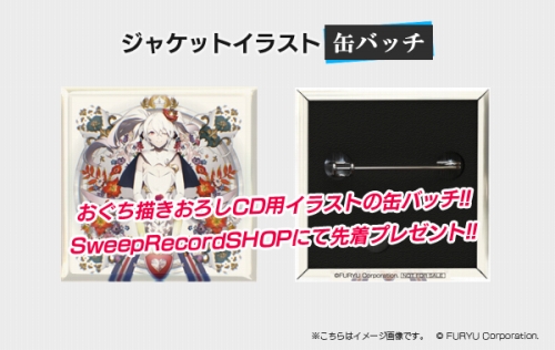 画像ギャラリー No.001のサムネイル画像 / 「Caligula -カリギュラ-」サントラCDがレーベル直販サイトで先行販売