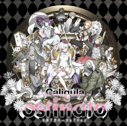 画像ギャラリー No.003のサムネイル画像 / 「Caligula -カリギュラ-」のセルフカバー曲を収録したCDが10月18日に発売決定