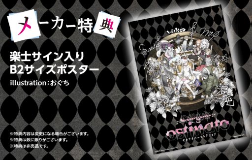 画像ギャラリー No.005のサムネイル画像 / 「Caligula -カリギュラ-」のセルフカバー曲を収録したCDが10月18日に発売決定