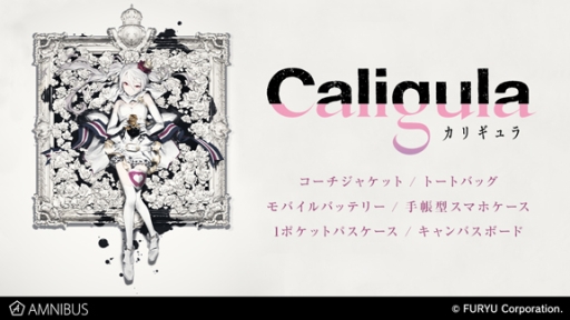 画像ギャラリー No.002のサムネイル画像 / 「Caligula -カリギュラ-」3周年記念アート展の事後通販,実施中。商品14種の受注販売
