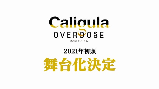 ���������꡼ No.002�Υ���ͥ������ / ��Caligula -���ꥮ���-�ס���������ڶʤΥ���ե��С���2�Ƥ�������ꡣ2021ǯ�ˤϥ��꡼��������沽��