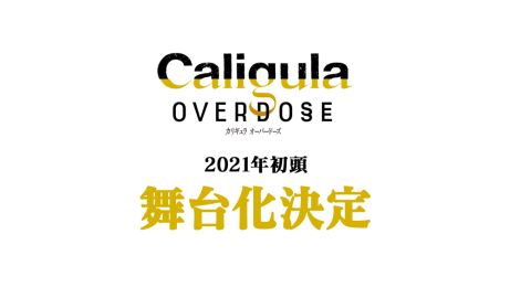 ���������꡼ No.008�Υ���ͥ������ / ��Caligula -���ꥮ���-�ס���������ڶʤΥ���ե��С���2�Ƥ�������ꡣ2021ǯ�ˤϥ��꡼��������沽��