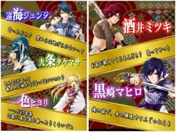 画像ギャラリー No.002のサムネイル画像 / V系ロックバンド「己龍」を登場キャラに起用した恋愛SLG「恋スル龍神サマ」が配信に