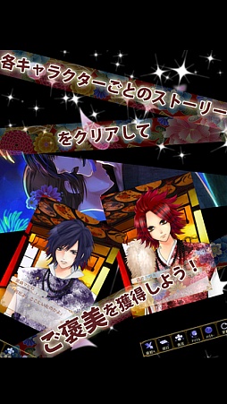 幕末明治〜恋スル龍神サマ〜