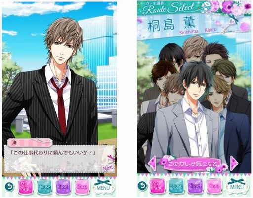 画像ギャラリー No.007のサムネイル画像 / 「上司と秘密の2LDK★Love Happening」が本日より再始動。新ストーリー&新機能を追加