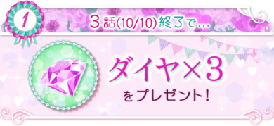 画像ギャラリー No.004のサムネイル画像 / 「上司と秘密の2LDK★Love Happening」,謎多き同僚“紡”の続編ストーリーが配信開始