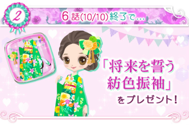 画像ギャラリー No.005のサムネイル画像 / 「上司と秘密の2LDK★Love Happening」,謎多き同僚“紡”の続編ストーリーが配信開始