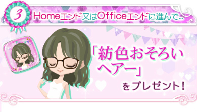 画像ギャラリー No.006のサムネイル画像 / 「上司と秘密の2LDK★Love Happening」,謎多き同僚“紡”の続編ストーリーが配信開始