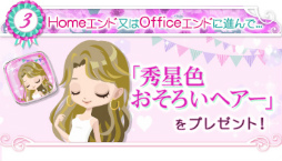 画像ギャラリー No.004のサムネイル画像 / 「上司と秘密の2LDK★Love Happening」,秀星の続編ストーリーの配信を開始