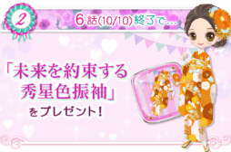 画像ギャラリー No.009のサムネイル画像 / 「上司と秘密の2LDK★Love Happening」,秀星の続編ストーリーの配信を開始