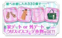 画像ギャラリー No.011のサムネイル画像 / 「上司と秘密の2LDK★Love Happening」,秀星の続編ストーリーの配信を開始