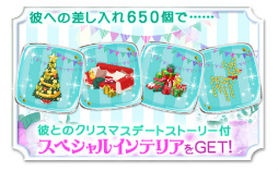 画像ギャラリー No.012のサムネイル画像 / 「上司と秘密の2LDK★Love Happening」,秀星の続編ストーリーの配信を開始