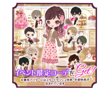 画像ギャラリー No.008のサムネイル画像 / 「上司と秘密の2LDK★Love Happening」配信6周年を記念した企画が実施