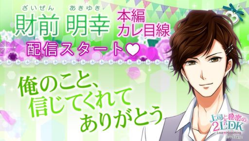 ꡼ No.001 | ־ʤ̩2LDKLove HappeningפǺԥȡ꡼ۿ