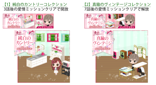 画像ギャラリー No.006のサムネイル画像 / 「上司と秘密の2LDK Love Happening」,“大河内湊 婚約報告編”の配信を開始