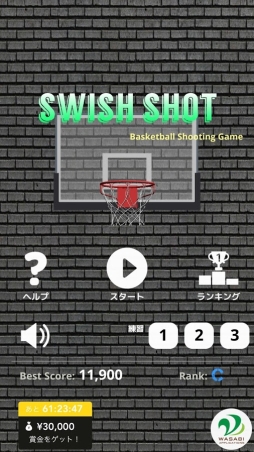 Swish Shot! - バスケットボールシュートゲーム