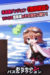 画像ギャラリー No.002のサムネイル画像 / 「RANKERS」で「ピコとラコ −無限階段を制覇せよ−」の大会が開催中