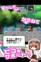 画像ギャラリー No.003のサムネイル画像 / 「RANKERS」で「ピコとラコ −無限階段を制覇せよ−」の大会が開催中