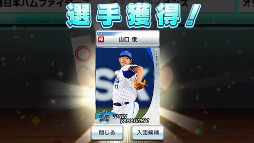 画像ギャラリー No.002のサムネイル画像 / 「プロ野球ロワイヤル」,Android版のβテストを3月17日14:59まで実施