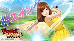 画像ギャラリー No.008のサムネイル画像 / “神スイング”の稲村亜美さんが,DeNAのスマホアプリ「プロ野球ロワイヤル」にレポーター役で登場。収録現場でアフレコ初体験の感想や野球の話を聞いてきた