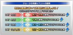 画像ギャラリー No.005のサムネイル画像 / 「プロ野球ロワイヤル」10万DLを突破。強化イベント「ジョージの集中特訓」を実施