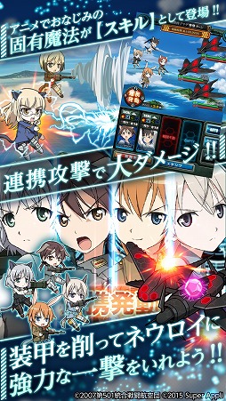 ストライクウィッチーズ 軌跡の輪舞曲