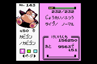 画像集 013 ポケットモンスター サン ムーン 本気を出す カビゴンに進化するゴンベが手