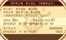 画像ギャラリー No.007のサムネイル画像 / 「ポケットモンスター サン・ムーン」世界中のポケモントレーナー達と交流できる「フェスサークル」が登場。メガシンカが本作でも可能に