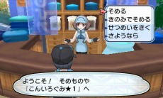 画像ギャラリー No.015のサムネイル画像 / 「ポケットモンスター サン・ムーン」世界中のポケモントレーナー達と交流できる「フェスサークル」が登場。メガシンカが本作でも可能に