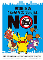 ꡼ No.003Υͥ / ݥ󡤡Ȥʤ饹ޥۡɻߤ˸ܼưϢȶϡƱմ䷼ȯưʤɤ˼Ȥ