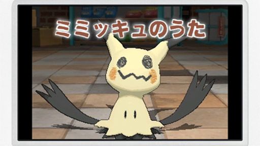 ポケモン ピカチュウ ミミッキュのハロウィンスペシャルサイトがオープン