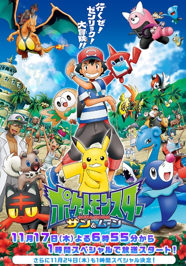 画像集 006 ポケットモンスター サン ムーン の発売を記念したイベントが池袋 サンシャインシティ