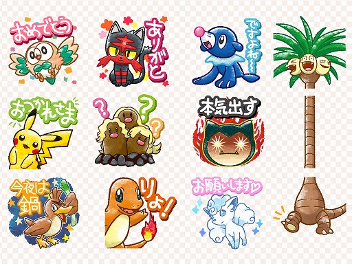 Lineスタンプ ポケモン ふんわり日常編 が販売開始 本気を出すカビゴンやアローラ地方のとにかくデカいナッシーの絵柄も収録 Lineスタンプ ポケモン ふんわり日常編 が販売開始 本気を出すカビゴンやアローラ地方のとにかくデカいナッシーの絵柄も収録