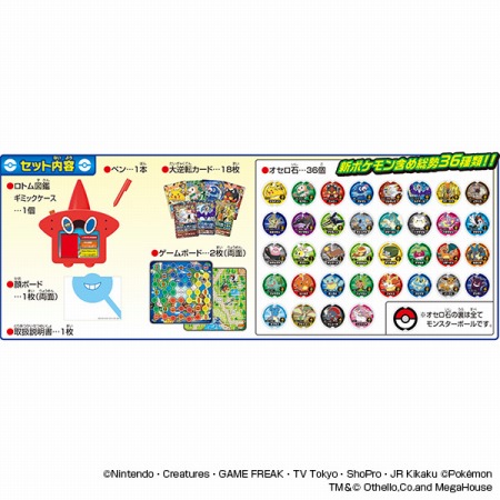 ポケットモンスター サン ムーン のパーティーボードゲームが11月下旬に登場 ポケットモンスター サン ムーン のパーティーボードゲームが11月下旬に登場