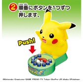 画像ギャラリー No.011のサムネイル画像 / 「ポケットモンスター サン&ムーン」のパーティーボードゲームが11月下旬に登場