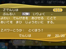 ポケモン初心者 そして大人にもオススメできる意欲作 ポケットモンスター サン ムーン をレビュー