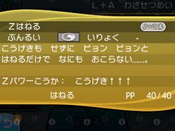 画像ギャラリー No.033のサムネイル画像 / ポケモン初心者,そして大人にもオススメできる意欲作。「ポケットモンスター サン・ムーン」をレビュー