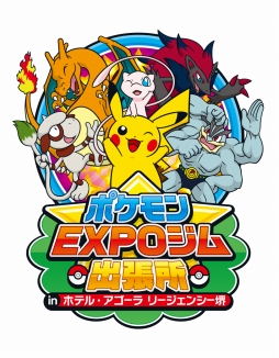 ���������꡼ No.001�Υ���ͥ������ / �֥ݥ����EXPO�����ĥ�� in �ۥƥ롦�������� �꡼�����󥷡���פ�3��18��������ָ���ǳ���