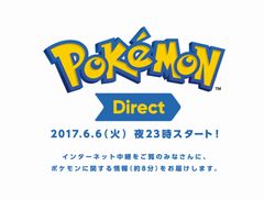 「Pok&#00233;mon Direct 2017.6.6」が本日23：00に配信。8分間の特別映像を放送