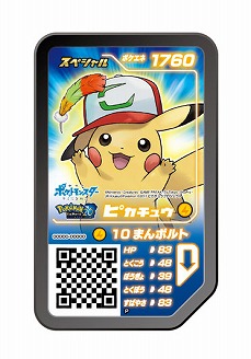 ポケットモンスター サン ムーン 映画入場者プレゼントとして幻のポケモン マーシャドー の配布が決定 タイプはかくとう ゴースト