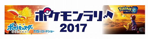セブン イレブンで ポケモンラリー17 が開催 ポケモン サン ムーン でミュウなどが受け取れる