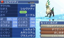 ポケモン サン ムーン と ポケモンカードゲーム で 煌めきのシルヴァディ キャンペーンを順次開催