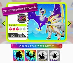 ポケモン サン ムーン と ポケモンカードゲーム で 煌めきのシルヴァディ キャンペーンを順次開催