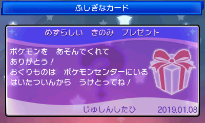 画像集 010 ポケットモンスター サン ムーン インターネット通信で特別なきのみをプレゼント 19年1月8日から 4gamer Net