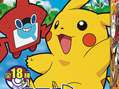 ポケットモンスター サン ムーン のパーティーボードゲームが11月下旬に登場