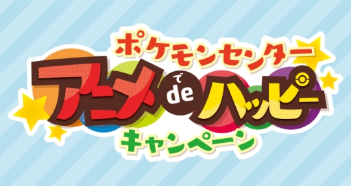 ���������꡼ No.001�Υ���ͥ������ / ���˥�֥ݥ��åȥ�󥹥��� ������ࡼ��פΥ����ڡ��󤬥ݥ���󥻥󥿡��ȥݥ���󥹥ȥ���4��13�����鳫��